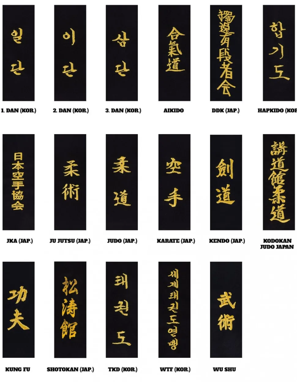 Budogürtel-Aufnäher koreanisch / japanisch