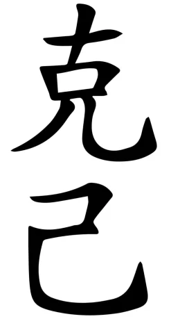 Druckmotive mit chin. Schriftzeichen